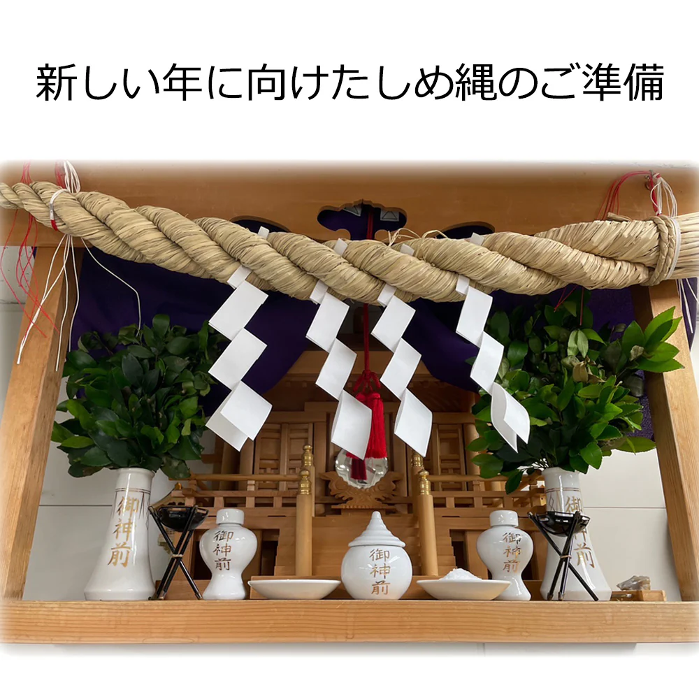 しめ縄 ごぼう〆 4尺 - Image 2