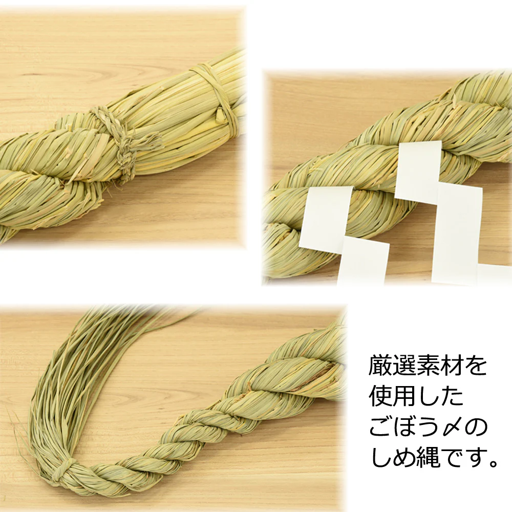 しめ縄 ごぼう〆 4尺 - Image 4