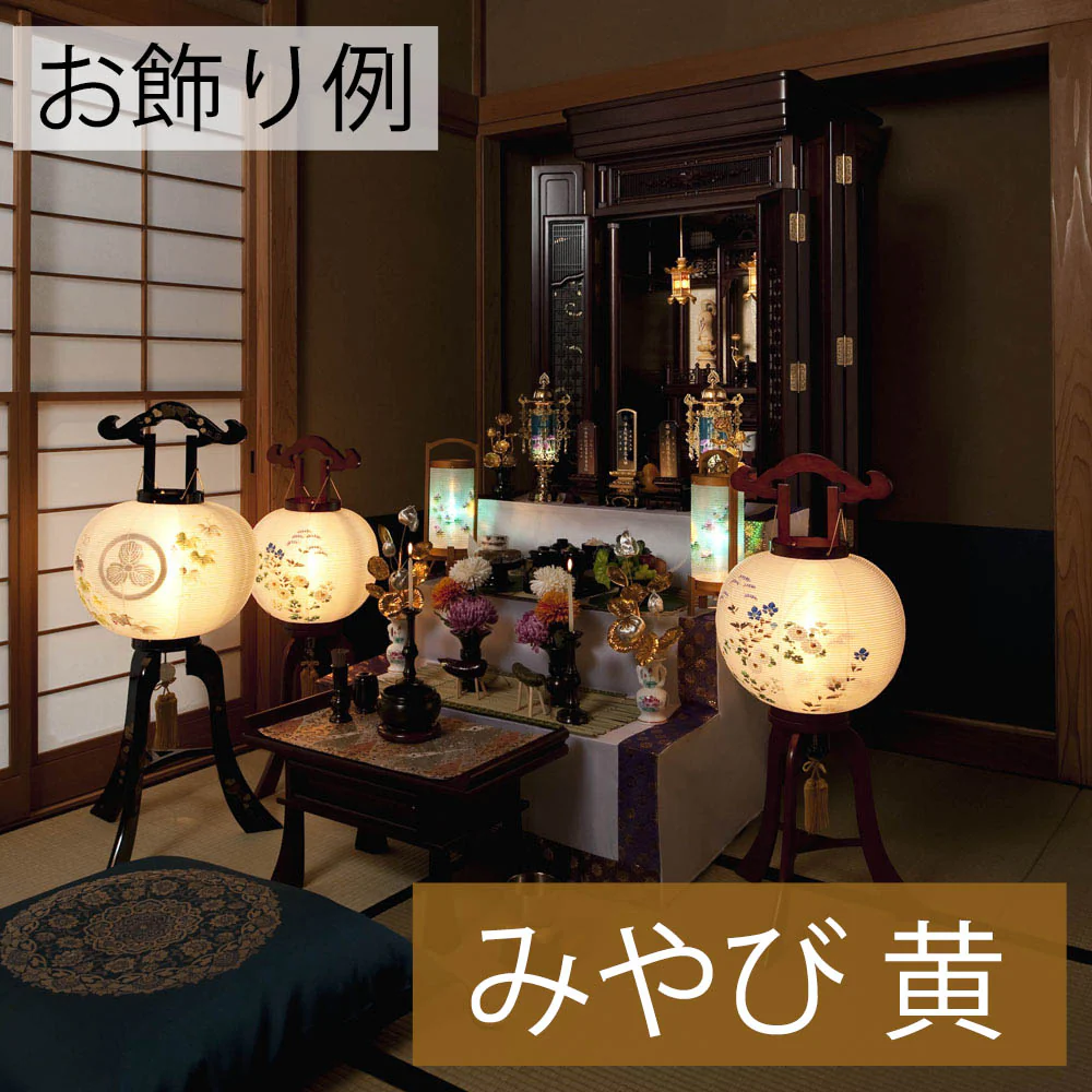 新型 回転 みやび 黄 対 - Image 6
