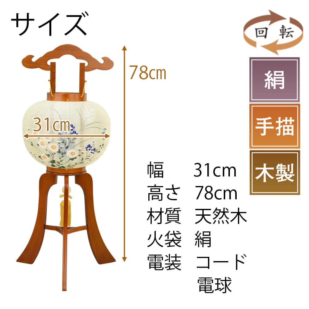 誉あんどん 光琳 菊桔梗 回転 - Image 2