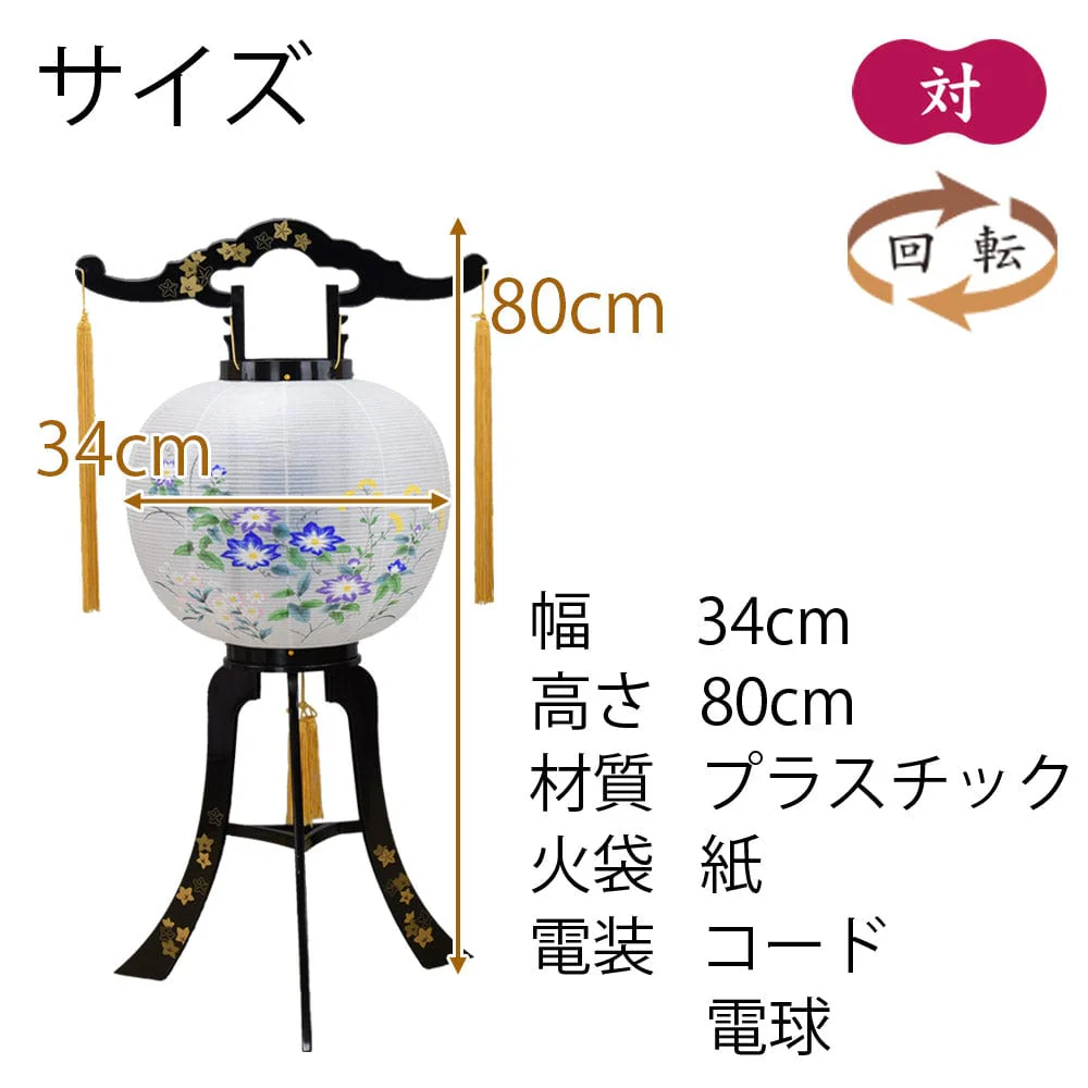 回転 楓 花車 鉄仙 対 - Image 2