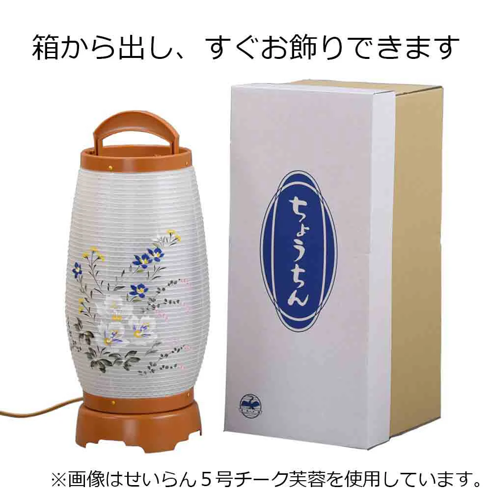 新型 回転 せいらん 4号 芙蓉 - Image 6
