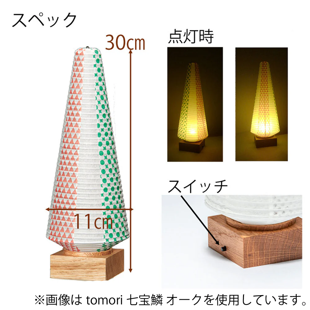 新型 tomori 七宝鱗 ウォールナット - Image 2