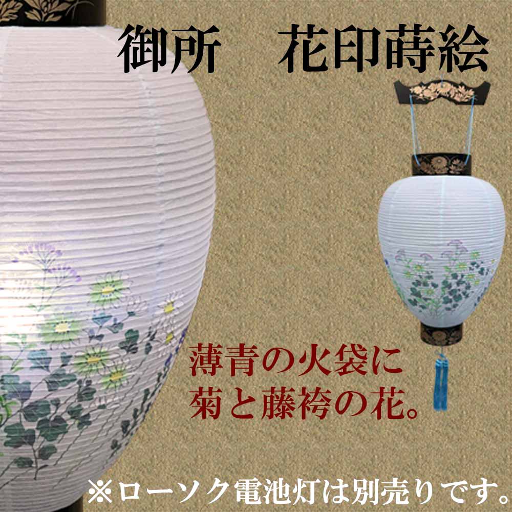 御所 花印蒔絵 - Image 2