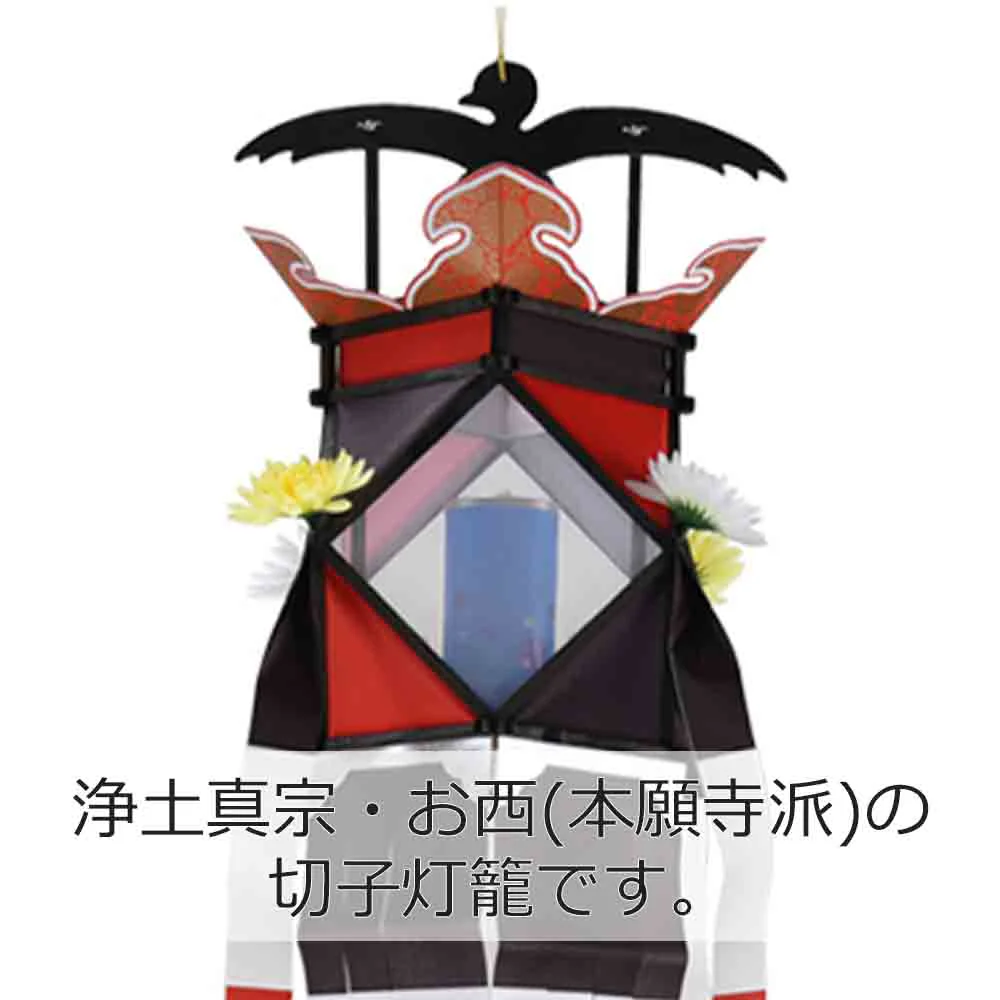 回転切子 浄土真宗本願寺派用 - Image 3