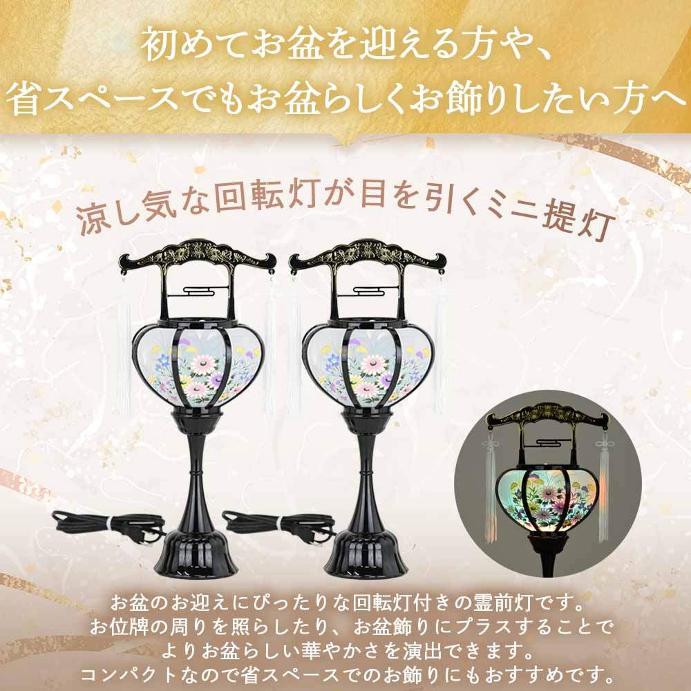 【WEB限定】霊前灯 張 特小 対 - Image 2