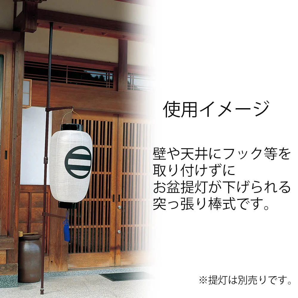 ランタンポール（提灯吊り棒） - Image 3