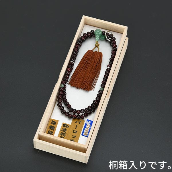 数珠 禅宗 PRヒスイ仕立正絹2本より房尺2玉 - Image 4
