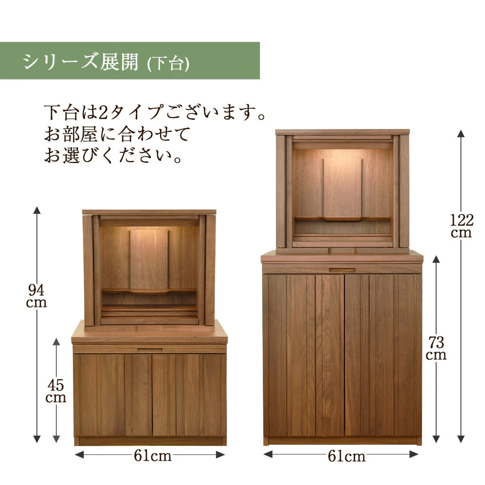 下台 SBジャスト ウォールナット 高さ73cm - Image 16