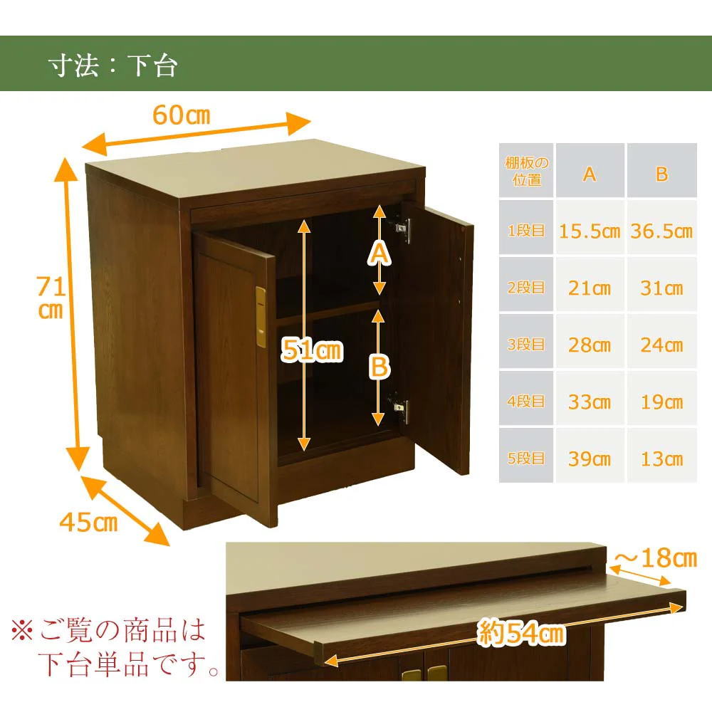 下台 HKグランデージ ヒッコリーブラウン キャビネット型 高さ71cm - Image 3