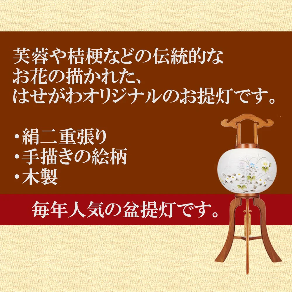 行灯 １１号 夏模様 - Image 2