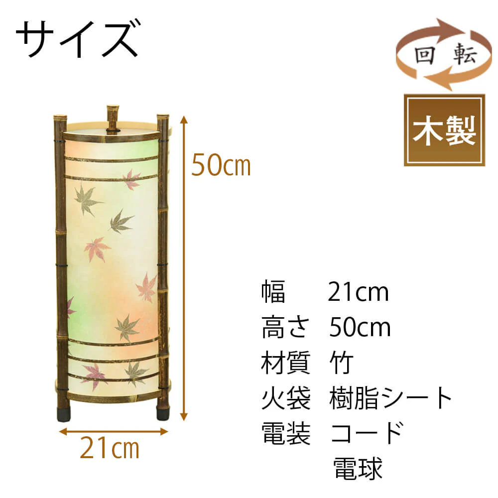 新型 なごみあかり 紅葉 - Image 2