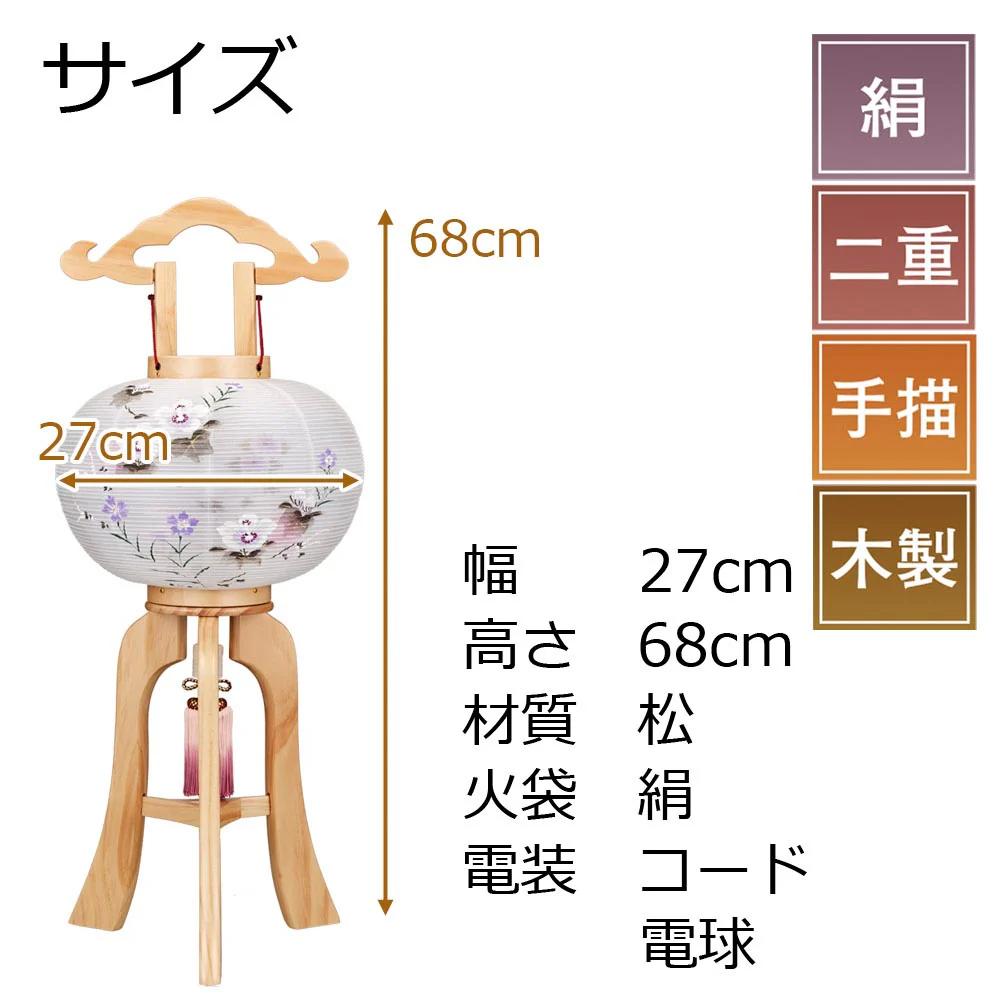 行灯 白木目 9号 芙蓉撫子 - Image 2