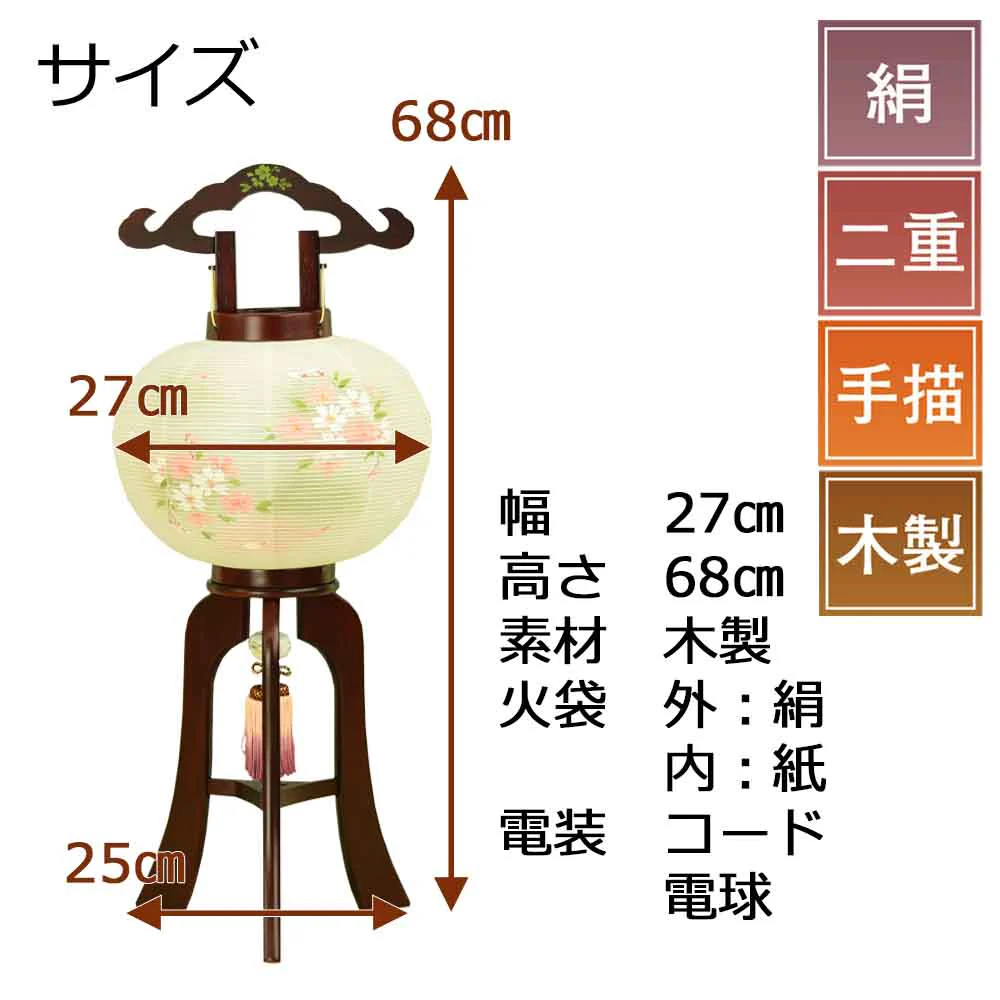姫行灯 9号 咲桜 (さくら) - Image 2