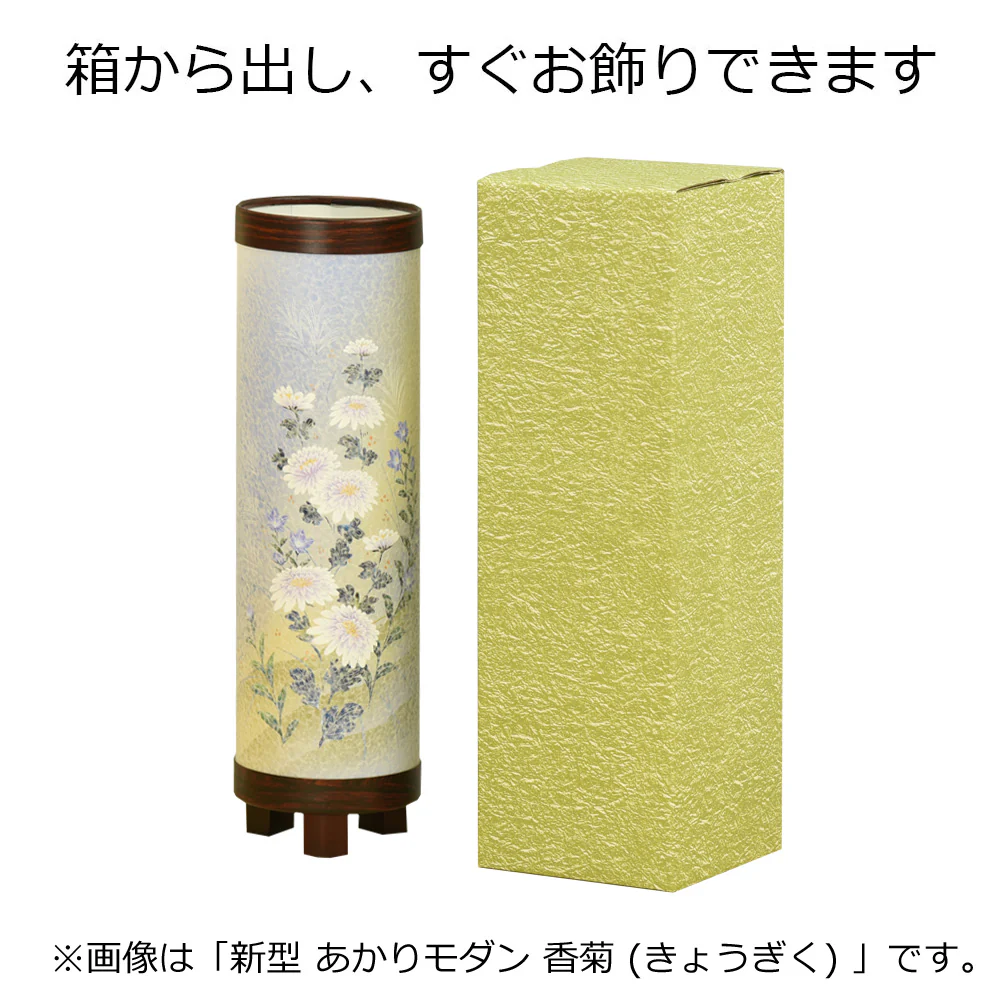 新型 あかりモダン 高潔 (こうけつ) - Image 6
