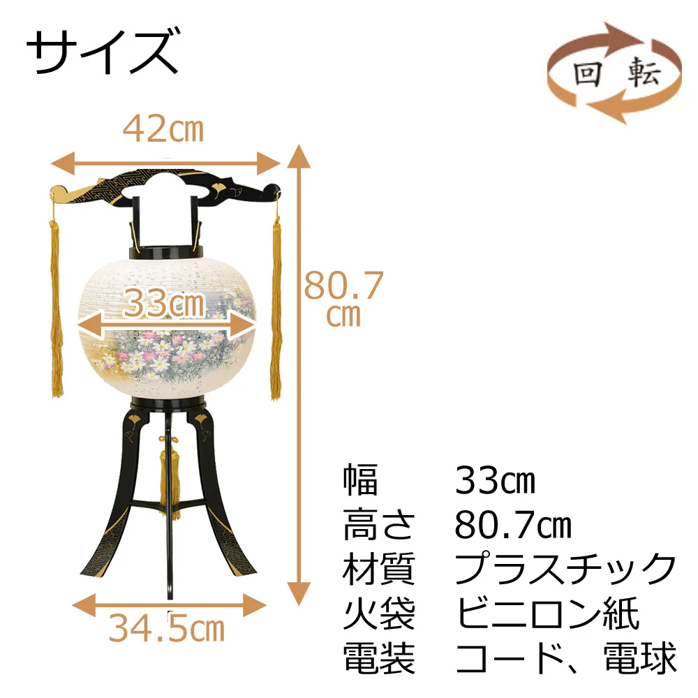 回転 あかり 綾型 11号 蒔絵絵入 - Image 2