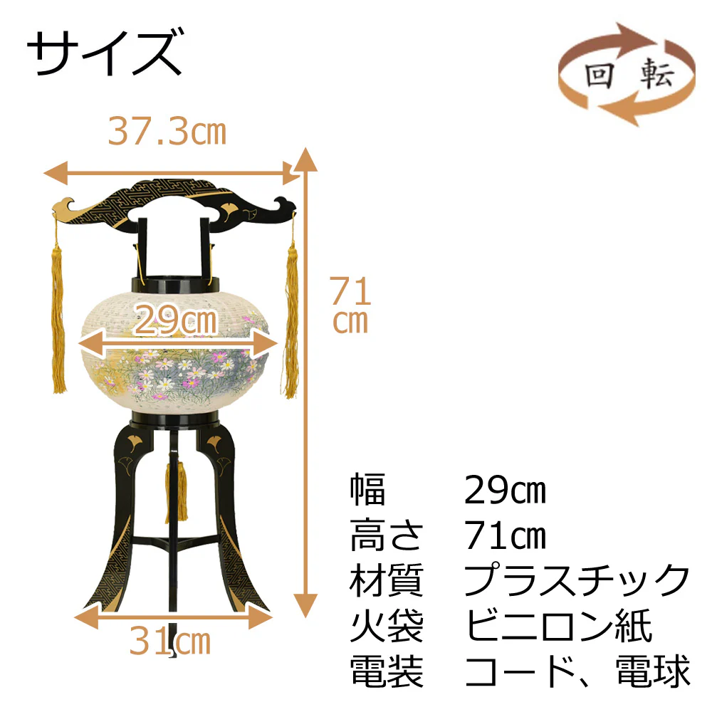 回転 あかり 綾型 10号 蒔絵絵入 - Image 2
