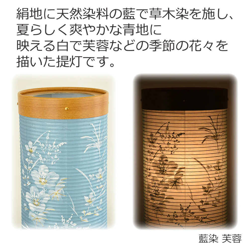 新型 愁霊燈(しゅうれいとう) 藍染 芙蓉・茜染 桜 - Image 2