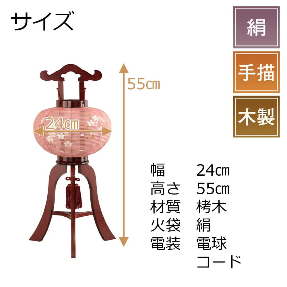 姫行灯 茜染 桜 8号 - Image 2