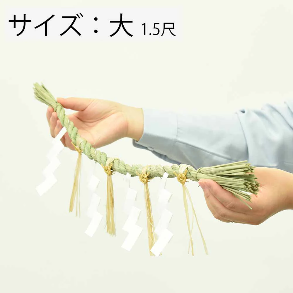 神具 しめ縄 御幣付 1.5尺 大 - Image 3