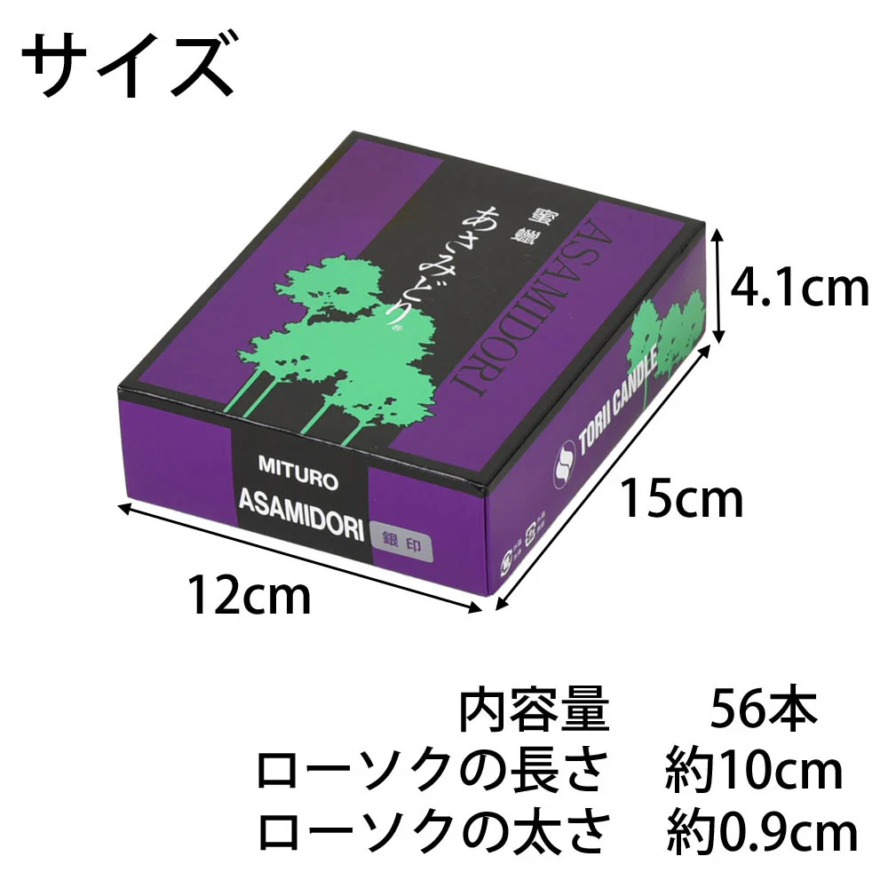 ローソク 蜜蝋あさみどり 2号 銀印 - Image 3