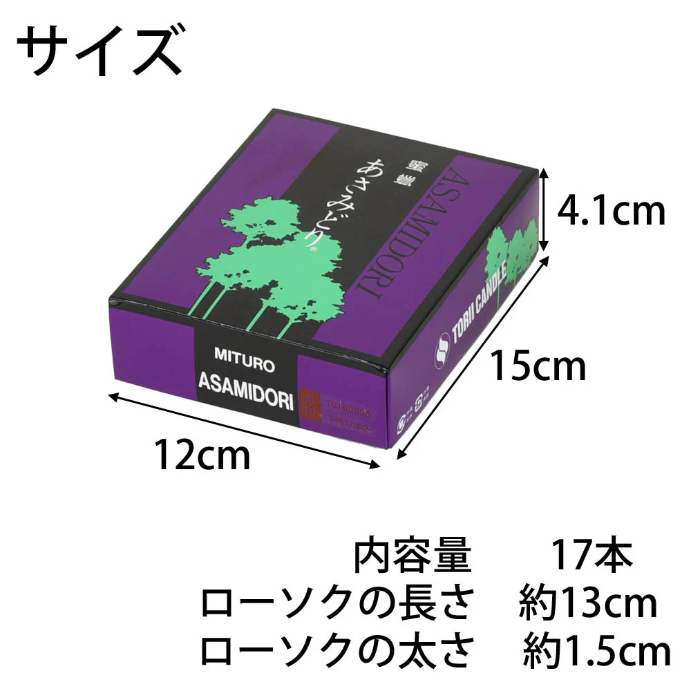ローソク 蜜蝋あさみどり 赤印 - Image 3