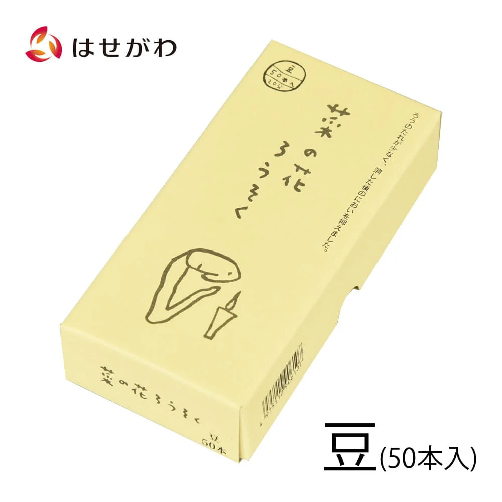 菜の花ろうそく 豆 50本入