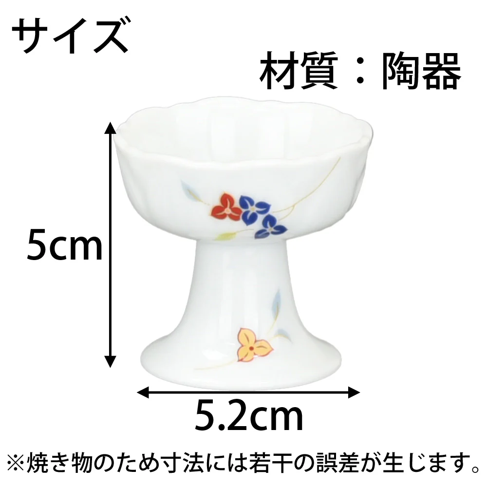 仏飯器 karen サラサ 1.4寸 - Image 2