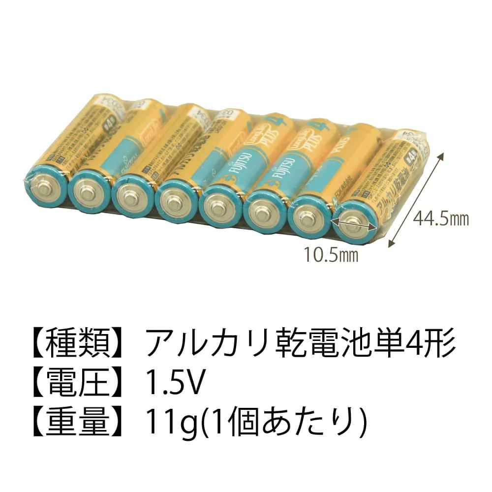 アルカリ乾電池 単4形 8個パック - Image 2