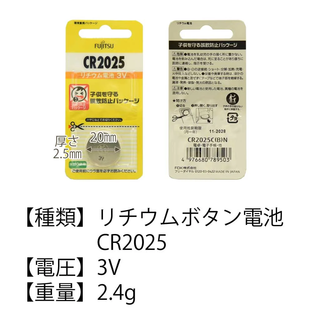 リチウムコイン電池 CR2025 1個 - Image 2