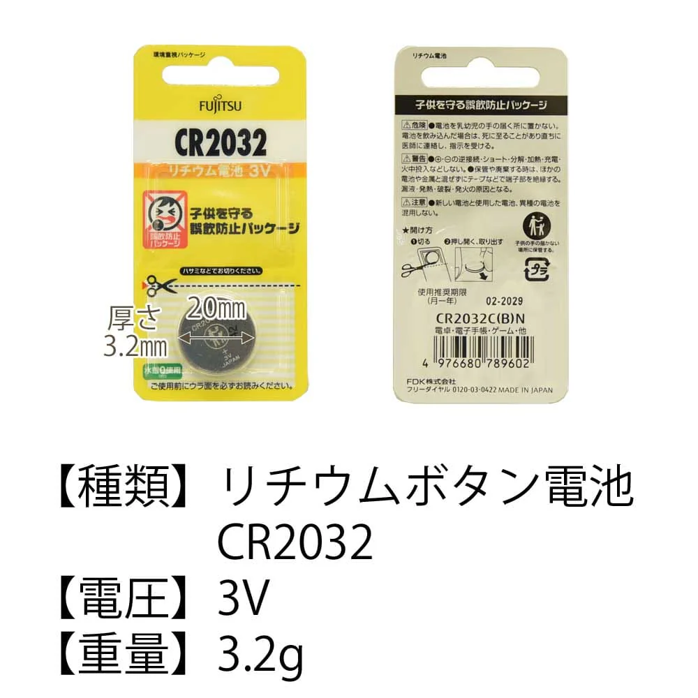 リチウムコイン電池 CR2032 1個 - Image 2