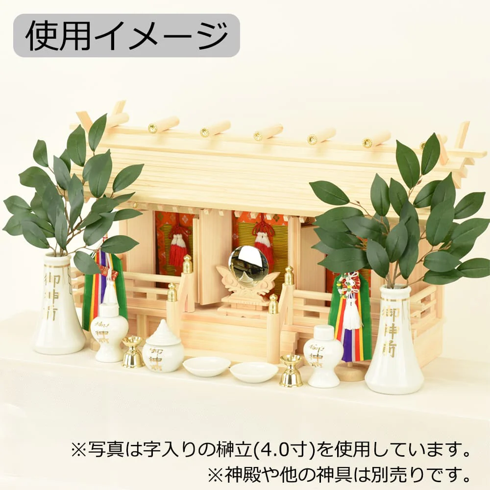 神具 榊立 無地 4.0寸 - Image 6