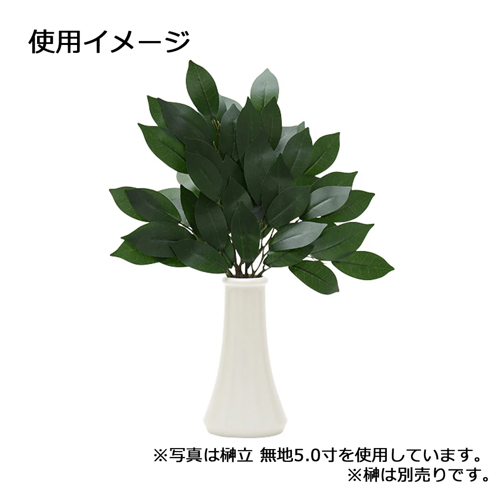 神具 榊立 無地 4.5寸 - Image 5