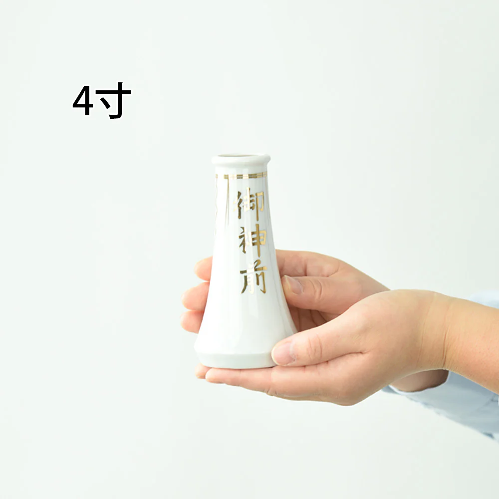 神具 榊立 字入 4.0寸 榊セット - Image 3