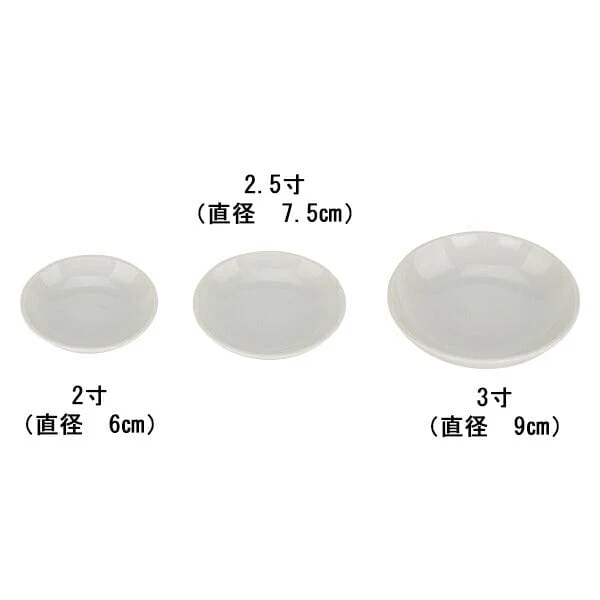 神具 洗米皿 白3.0寸 - Image 4