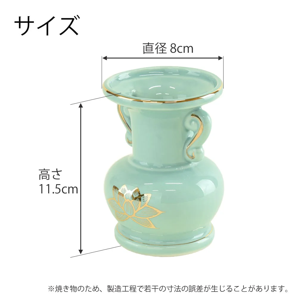 花立 青地 金蓮 4.0寸 - Image 2