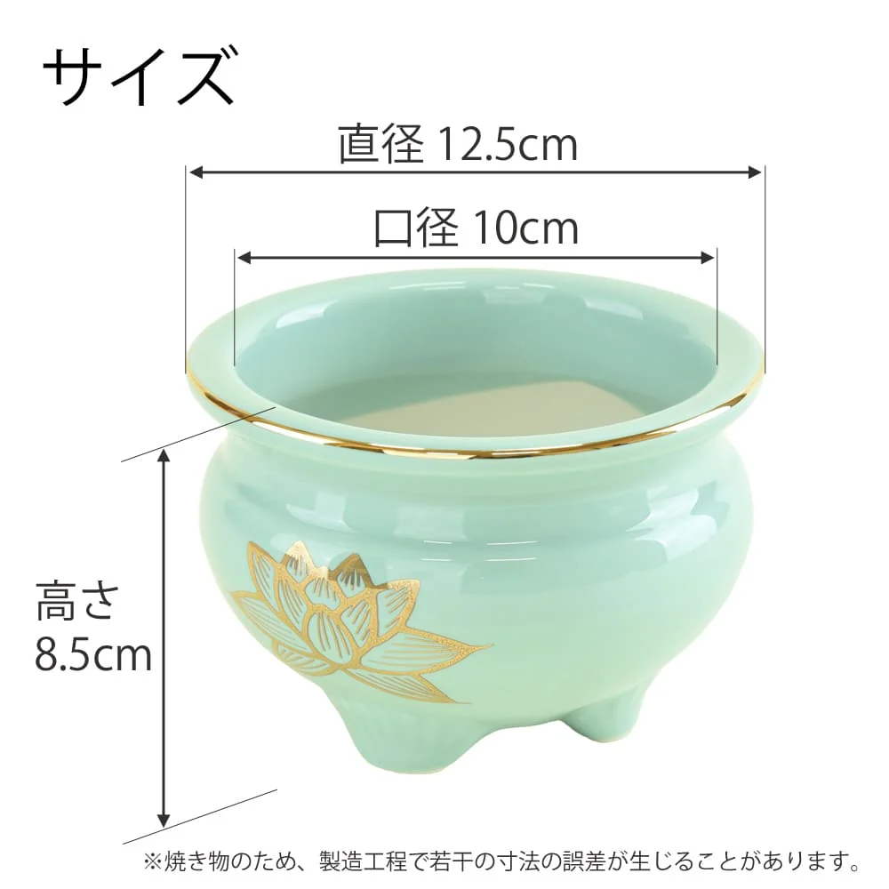 香炉 青地金蓮 4.0寸 - Image 2