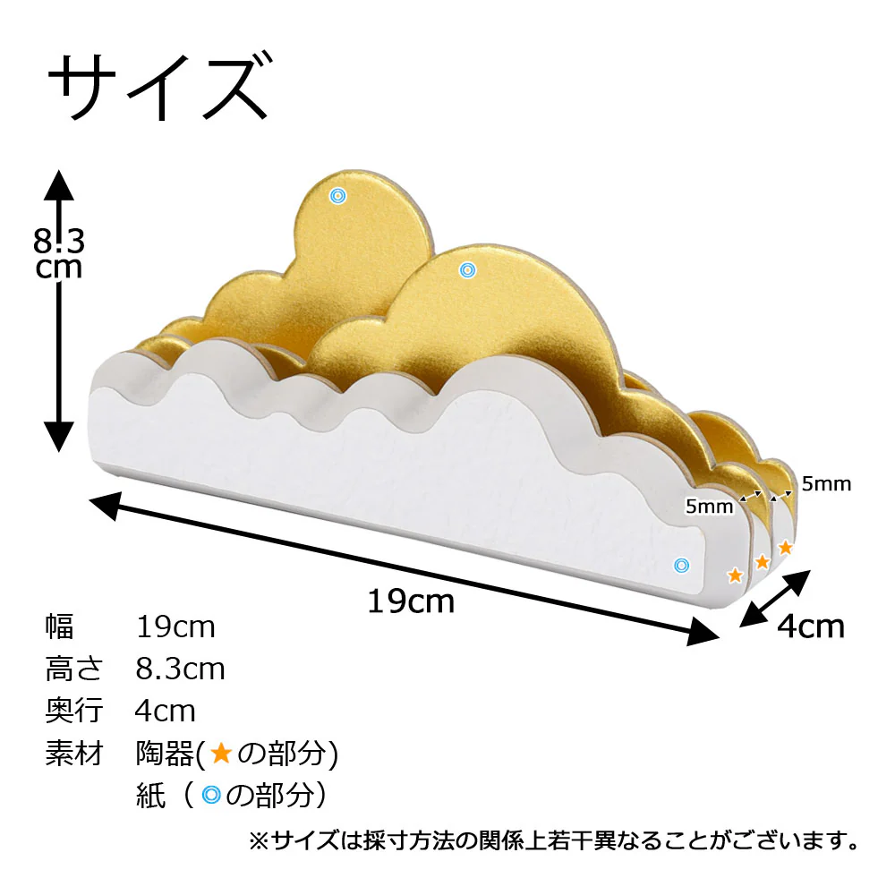 お札立て kumo - Image 6