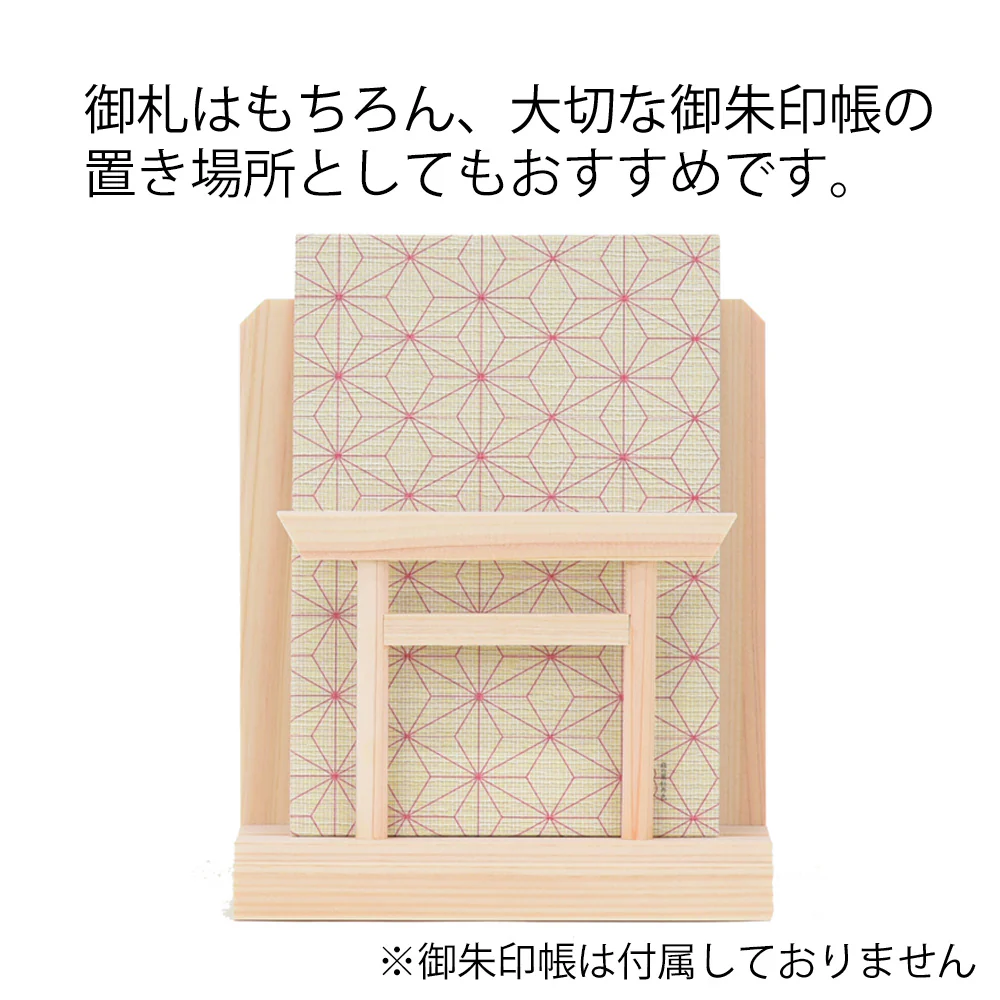 鳥居付お神札飾り(小) - Image 3
