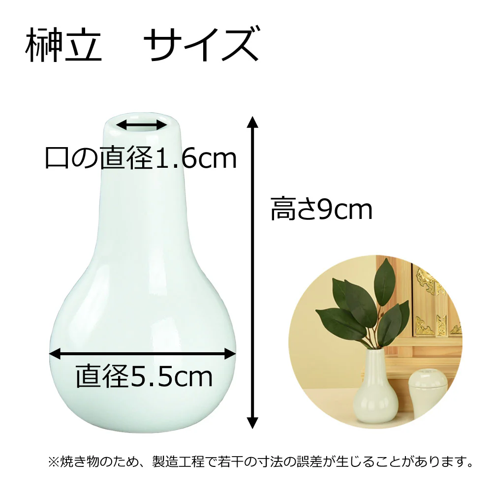 神具セット みくまり 青白磁 - Image 4