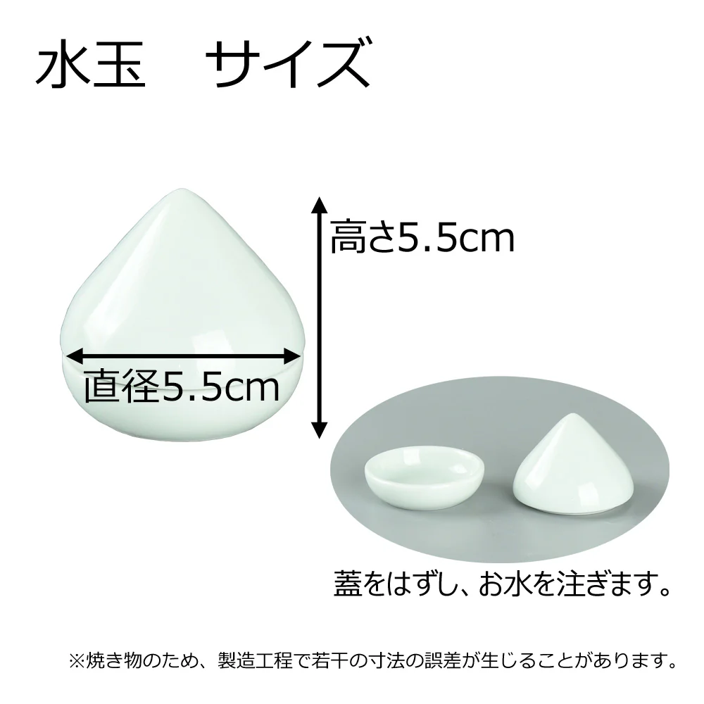 神具セット みくまり 青白磁 - Image 6