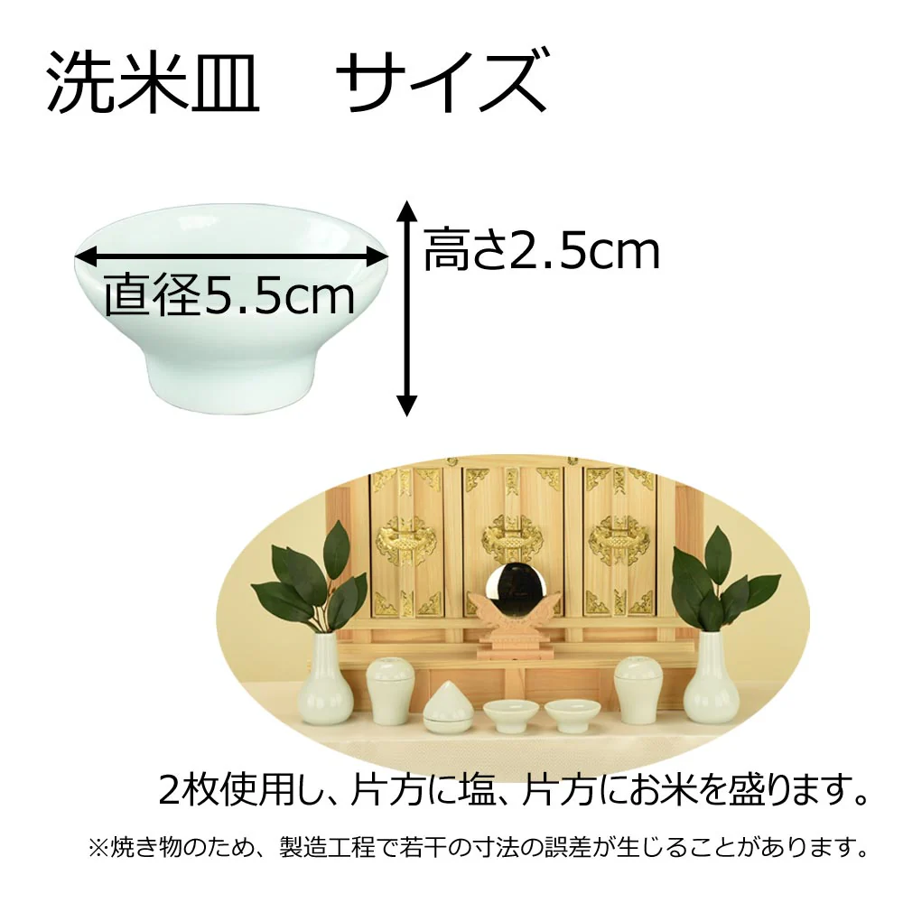 神具セット みくまり 青白磁 - Image 7