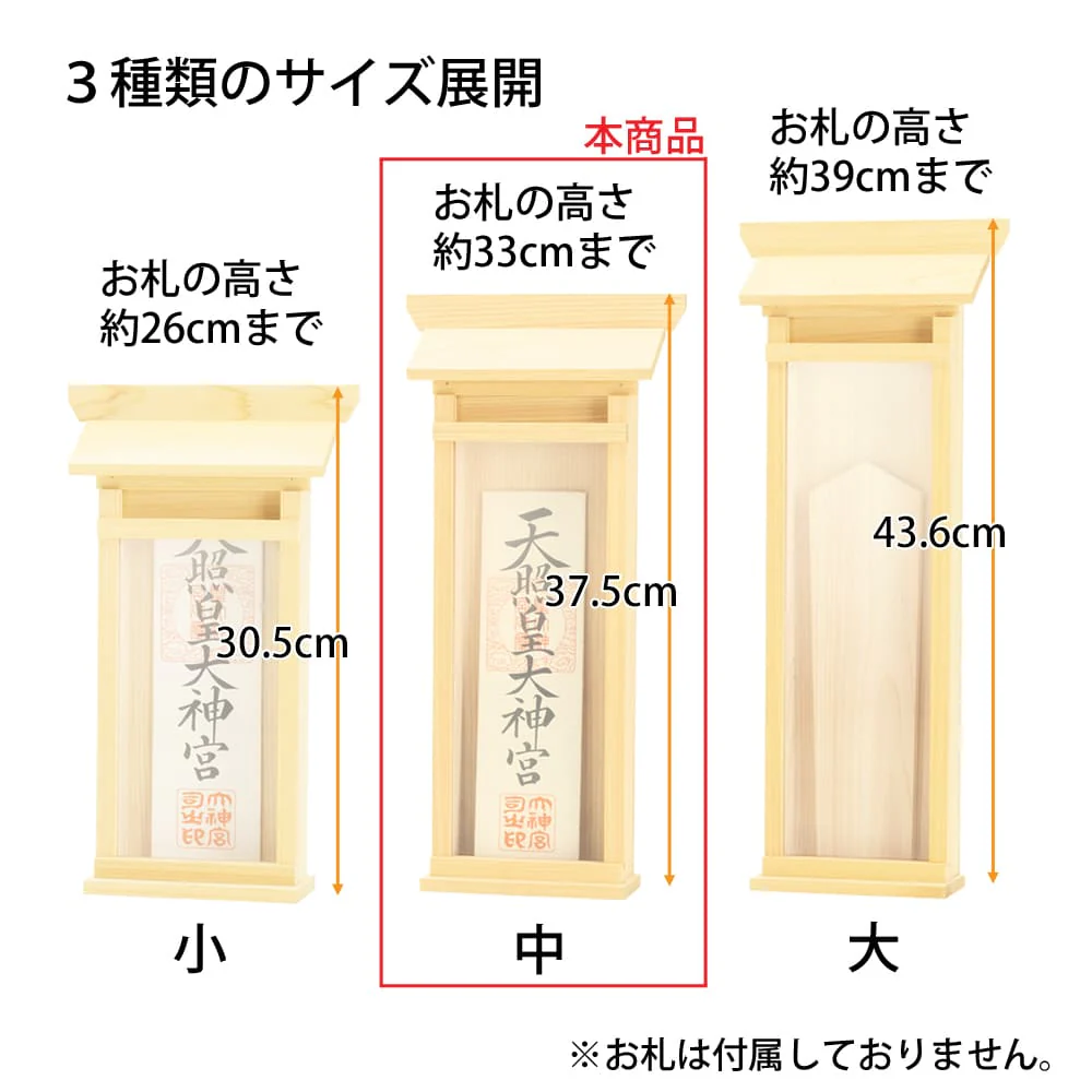 掛ける神棚 中 - Image 5