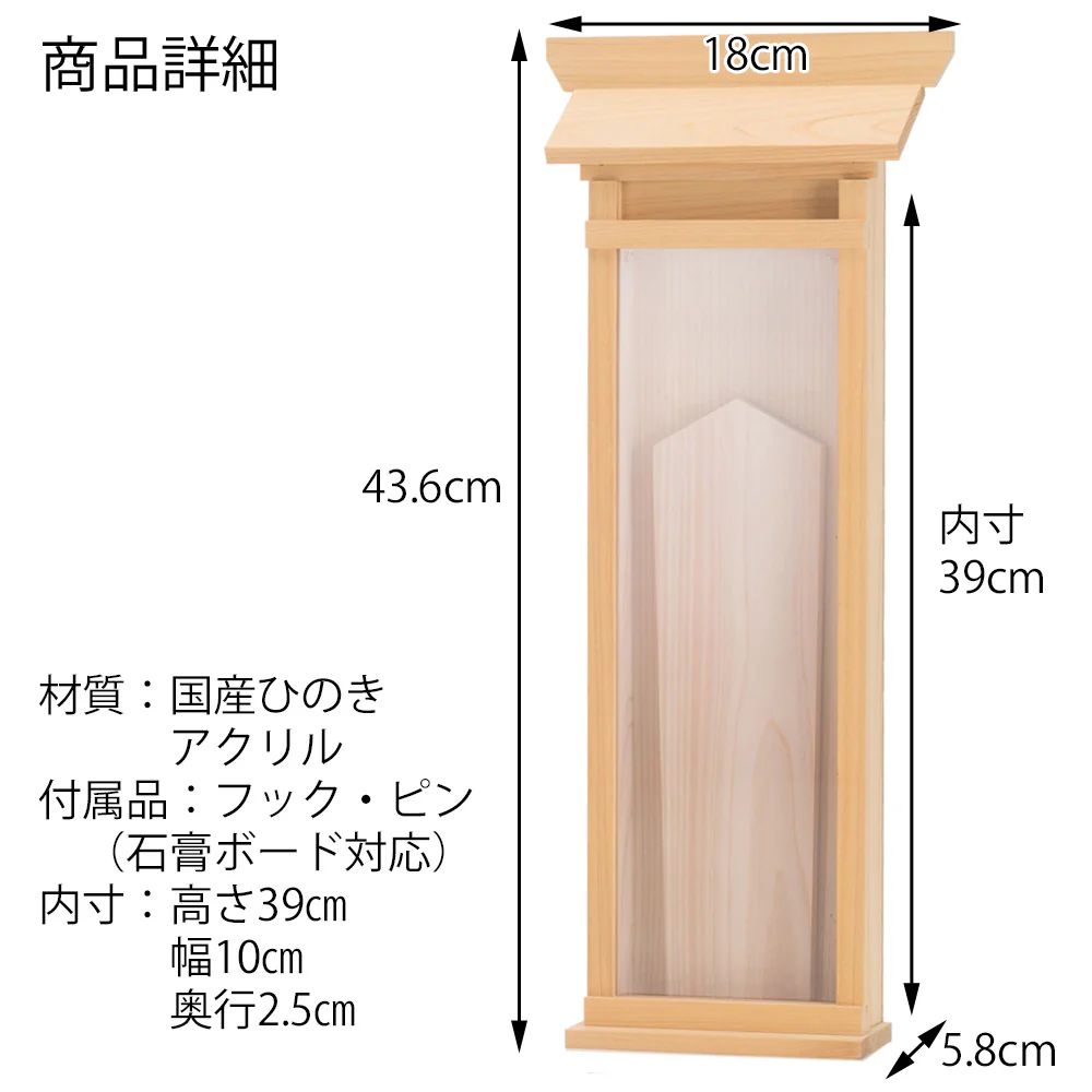 掛ける神棚 大 - Image 4
