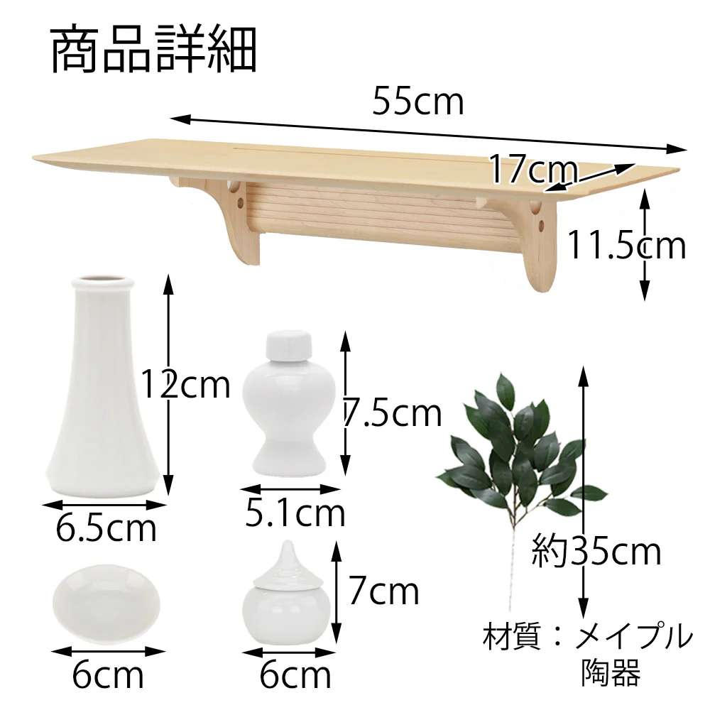 洋風棚板 Ｋａｅｄｅ Ｇｒａｎｄｅ 神具セット - Image 3