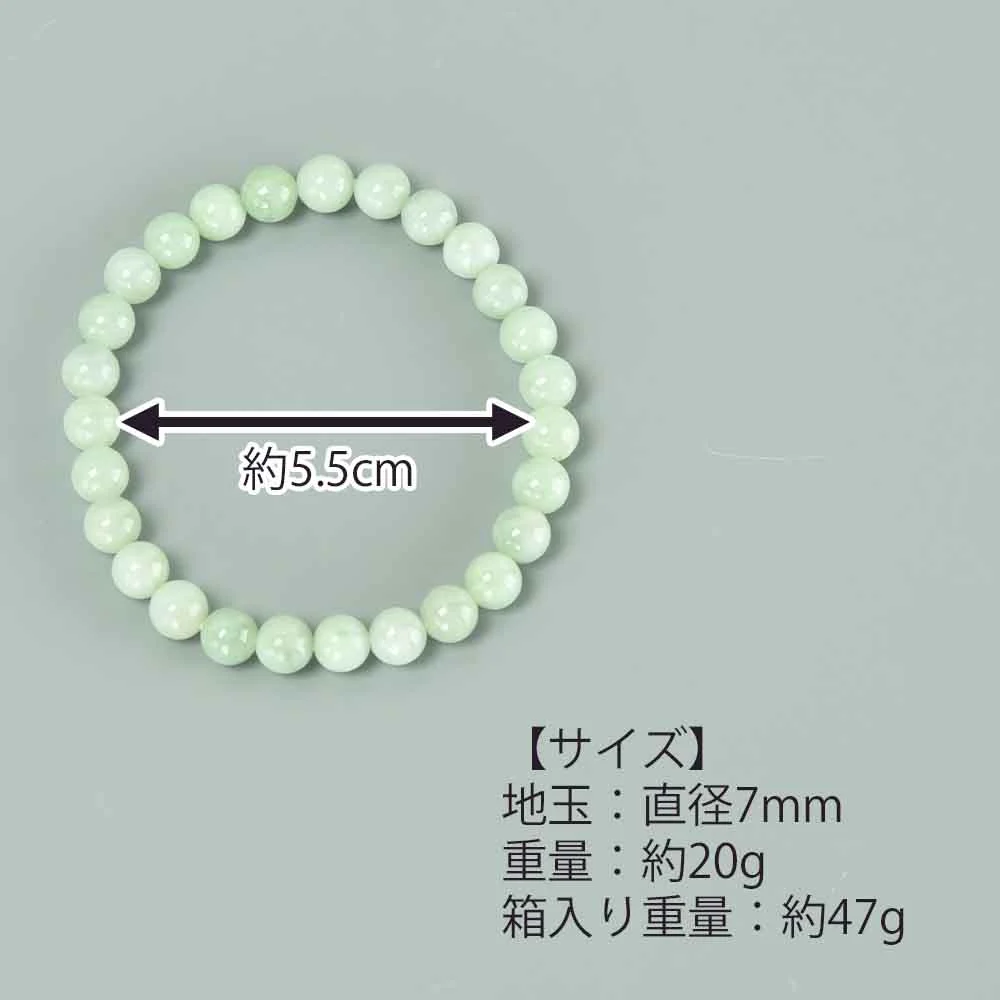 ブレスレット 翡翠 7mm - Image 4