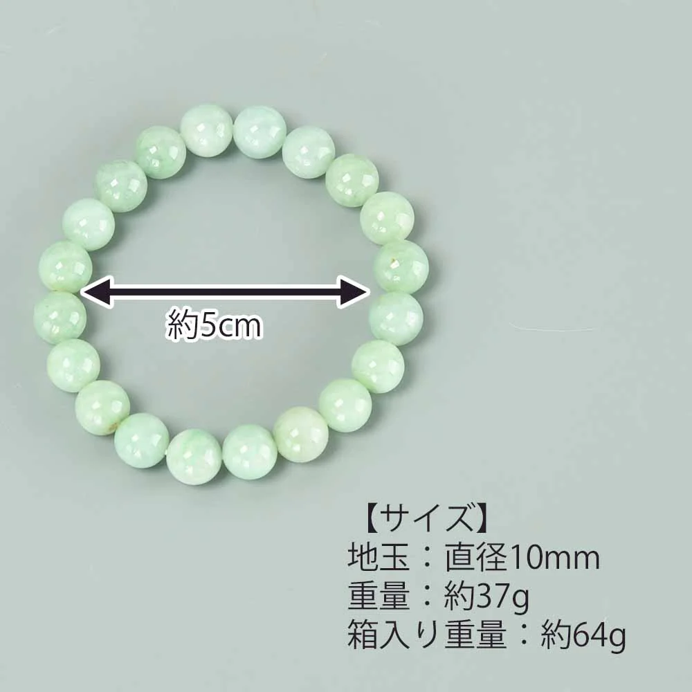 ブレスレット 翡翠 10mm - Image 4