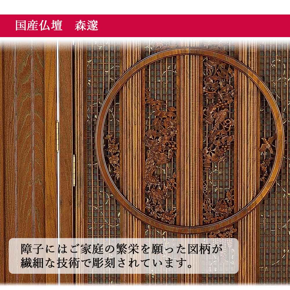 仏壇 森邃（しんすい） 総桑 高さ167cm - Image 6