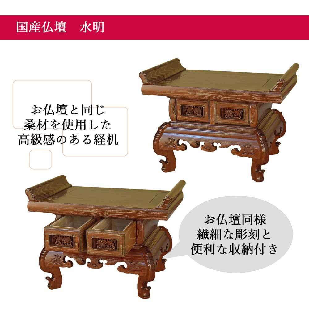 仏壇 水明（すいめい） 桑 高さ167cm - Image 8