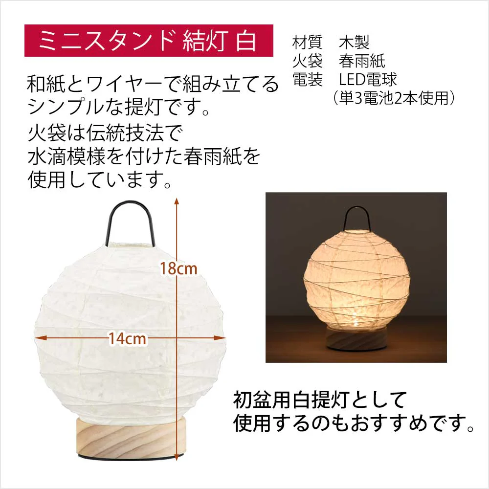 モダンお盆飾りセット 1-A - Image 4